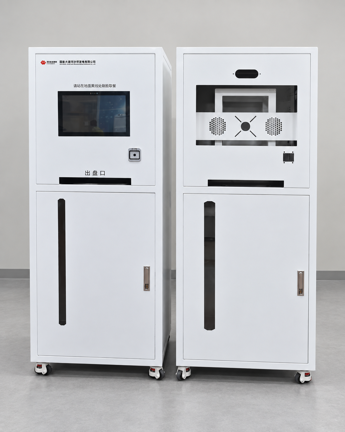 Network server cabinet